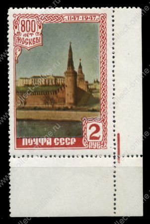 СССР 1947 г. • Сол# 1175 • 2 руб. • 800-летие г. Москвы • Кремль • MNH OG Люкс!!