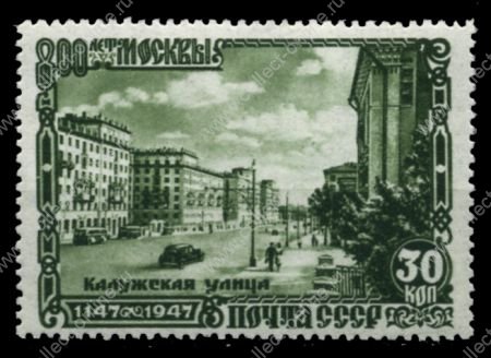СССР 1947 г. • Сол# 116(ВР) • 800-летие г. Москвы • 10 коп. • улица Калужская • MNH OG XF