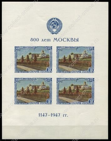 СССР 1947 г. • Сол# 1178 • 3 руб. x 4 • 800-летие г. Москвы • блок (тип II) • MNH OG XF