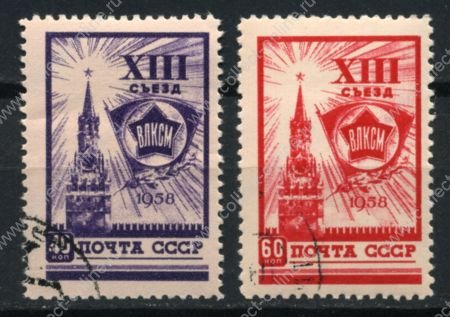 СССР 1958 г. • Сол# 2137-8 • 40 и 60 коп. • XIII съезд ВЛКСМ • Used(ФГ)/* XF • полн. серия