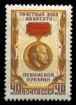 СССР 1958 г. • Сол# 2149 • 40 коп. • Знак лауреата Ленинской премии • MH OG VF