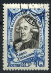 СССР 1958 г. • Сол# 2148 • 40 копеек • 40 коп. • Карло Гольдони • 250 лет со дня рождения • Used(ФГ)/** XF