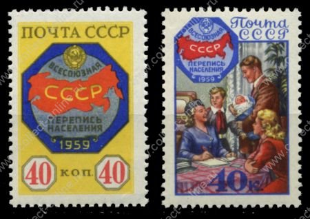 СССР 1958 г. • Сол# 2267-8 • 40 коп.(2) • Перепись населения • MNH OG XF • полн. серия