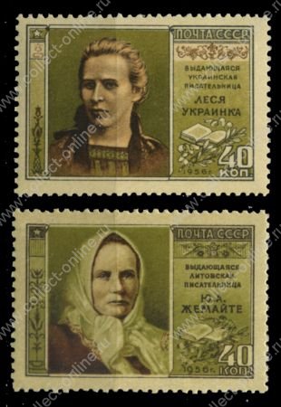 СССР 1956 г. • Сол# 1929-30 • 40 коп.(2) • Женщины-писатели СССР • полн. серия • MNH OG VF