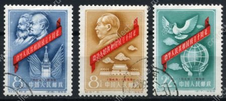 КНР 1959 г. • SC# 438-40 • 8 f.(2) и 20 f. • 10-летие образования КНР • полн. серия • Used VF- ( кат. - $11 )