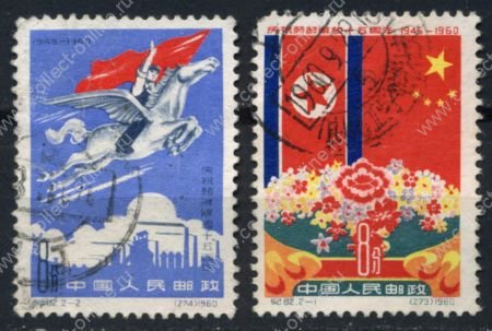 КНР 1960 г. • SC# 525-6 • 8 f.(2) • 15-летие освобождения Кореи • полн. серия • Used VF- ( кат. - $17 )