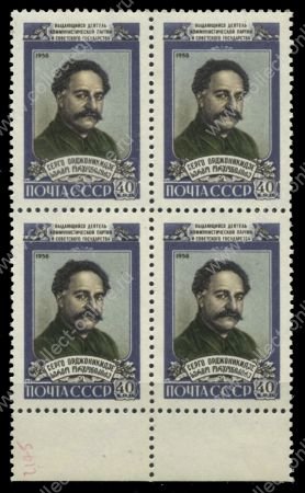 СССР 1958 г. • Сол# 2263 • Серго Орджоникидзе • 40 коп. • MNH OG XF+ • кв. блок