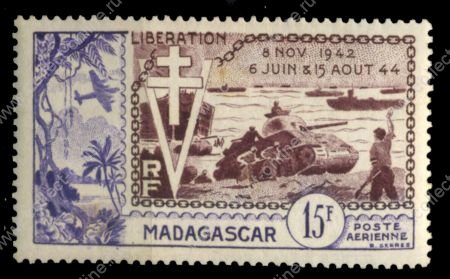 Мадагаскар 1954 г. • Iv# A74 • 15 fr. • 10-летие освобождения от немецкой оккупации • авиапочта • MNG** VF ( кат.- €5- )