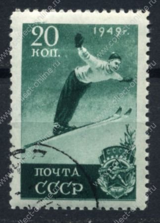 СССР 1949 г. • Сол# 1464P • 20 коп. • Спорт (2-й выпуск) • растр - ГР(1956 г.) • прыжки с трамлина • разновидность • Used(ФГ)/* XF