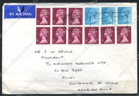 Великобритания • 1977 г. • GB# • ½(3) и 1(9) d. • на конверте в Оман • машинный стандарт • Used XF