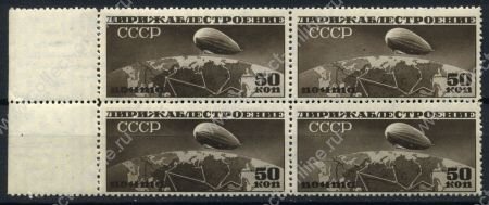 СССР 1931 г. • Сол# 376 • 50 коп. • Дирижаблестроение • Дирижабль над картой СССР • Лин. 12,5 • пара • MNH OG XF