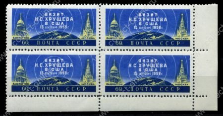 СССР 1959 г. • Сол# 2370 • 60 коп. • Визит Н. С. Хрущева в США • Кремль и Белый дом • MNH OG XF+ • кв.блок