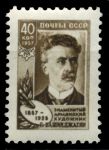 СССР 1957 г. • Сол# 2108 • 40 коп. • Г. Башинджагян • 100 лет со дня рождения • MH OG/* XF