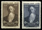 СССР 1957 г. • Сол# 2057-2058 • 40 коп. и 1 руб. • В. В. Стасов • полн. серия • MNH OG VF