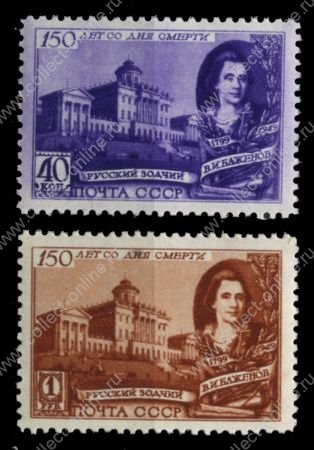 СССР 1949 г. • Сол# 1420-1 • 40 коп. и 1 руб. • В. И. Баженов (150 лет со дня смерти) • полн. серия • MNH OG VF