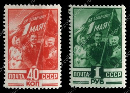 СССР 1949 г. • Сол# 1391-2 • Международный день труда - 1 мая • MNH OG XF • полн. серия