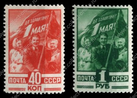 СССР 1949 г. • Сол# 1391-2 • 40 коп. и 1 руб. • Международный день труда - 1 мая • полн. серия • MH OG VF