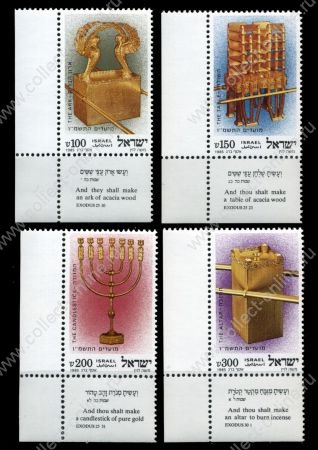 Израиль 1985 г. SC# 913-6 • 100 - 300 sh. • Религиозные принадлежности • MNH OG XF+ • полн. серия с купонами ( кат.- $3 )