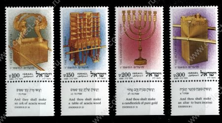 Израиль 1985 г. SC# 913-6 • 100 - 300 sh. • Религиозные принадлежности • MNH OG XF • полн. серия с купонами ( кат.- $3 )