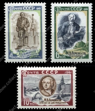 СССР 1961 г. Сол# 2639-41 • Михаил Ломоносов, 250 лет со дня рождения • MNH OG XF • полн. серия 