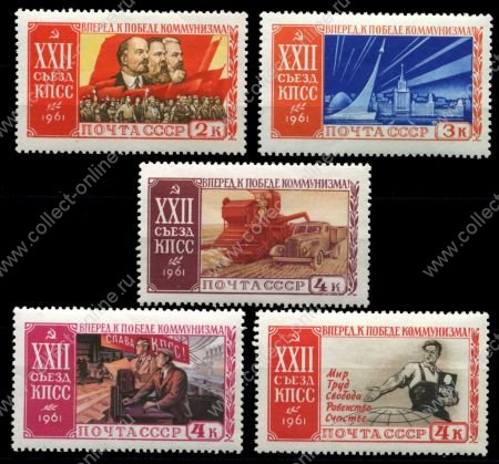 СССР 1961 г. Сол# 2619-23 • XXII съезд КПСС • MNH OG XF • полн. серия