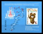 СССР 1980 г. • Сол# 5126 • 1 руб. • Олимпиада-80, Москва • Олимпийский мишка • благотворительный выпуск • MNH OG XF • блок