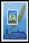 СССР 1960 г. • Сол# 2407 • 40 коп. • "Перекуем мечи на орала" • скульптура Е. Вучетича • б.з. • блок • MH OG VF