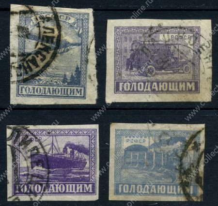 РСФСР 1922 г. Сол# 50-3 • 25 + 5 руб.(4) • Транспорт (Голодающим Поволжья) • благотворительный выпуск • Used F-VF