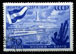 СССР 1947 г. • Сол# 1156 • Канал Москва-Волга • 50 коп. • Химкинский речной вокзал • Used(ФГ) VF - XF