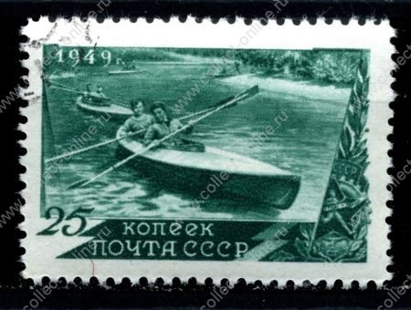 СССР 1949 г. • Сол# 1411 • 25 коп. • Спорт • 1-й выпуск • байдарки • Used(ФГ) OG NH VF