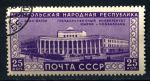 СССР 1951 г. • Сол# 1604 • 25 коп. • Монгольская Республика • Государственный университет им. Чойбалсана • Used(ФГ) OG NH VF