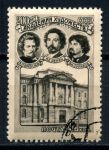 СССР 1957 г. • Сол# 2098 • 40 коп. 200-летие • Российской Академии художеств • портреты художников • Used(ФГ) VF - XF