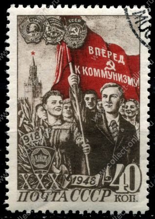 СССР 1948 г. Сол# 1324 • 30-летие ВЛКСМ • 40 коп. • Молодежь на демонстрации • Used(ФГ) VF - XF