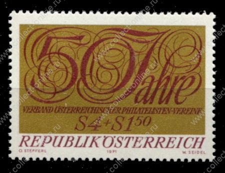 Австрия 1971 г. • Mi# 1380 • 4 s. + 1.50 s. • 50 лет Австрийскому обществу филателистов • MNH OG VF