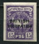 Батум • Британская оккупация 1920 г. • Gb# 51 • 15 руб. • надпечатка "British occupation" • MH OG VF