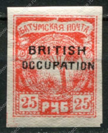 Батум • Британская оккупация 1920 г. • Gb# 52 • 25 руб. • надпечатка "British occupation" • MH OG VF