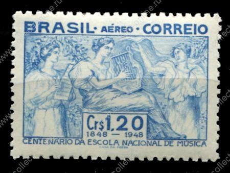 Бразилия 1948 г. • SC# C70 • 1.20 cr. • 100-летие Национальной Школы Музыки • авиапочта • MNH OG XF ( кат.- $ 2 )