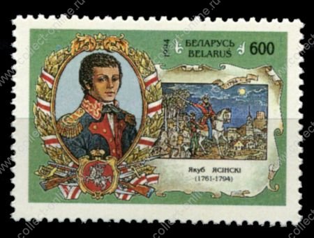 Беларусь 1995 г. • Mi# 84 • 600 р. • Герои восстания Костюшко • MNH OG VF