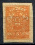 Россия • Гражданская война • Генерал Деникин 1919 г. • Сол# 1 • 5 коп. • стандарт • MNH OG VF