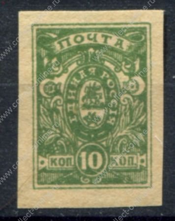 Россия • Гражданская война • Генерал Деникин 1919 г. • Сол# 2 • 10 коп. • стандарт • MNH OG VF