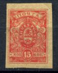 Россия • Гражданская война • Генерал Деникин 1919 г. • Сол# 3 • 15 коп. • стандарт • MH OG VF