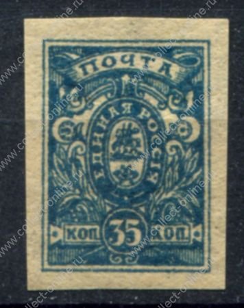 Россия • Гражданская война • Генерал Деникин 1919 г. • Сол# 4 • 35 коп. • стандарт • MNH OG VF