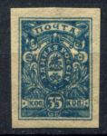 Россия • Гражданская война • Генерал Деникин 1919 г. • Сол# 4 • 35 коп. • стандарт • MH OG VF
