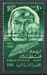 Египет 1961 г. • SC# 522 • 10 m. • День Палестины • MNH OG XF