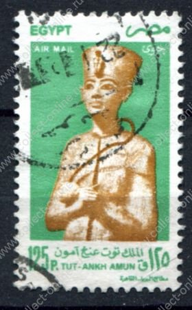 Египет 1998 г. • Sc# C231 • 125 p. • Тутанхамон • авиапочта • Used F-VF