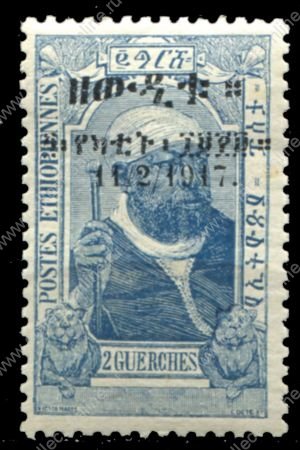 Эфиопия 1917 г. • SC# 112 • 2 g. • Коронация императрицы Заудиту • надпечатка • MH OG VF
