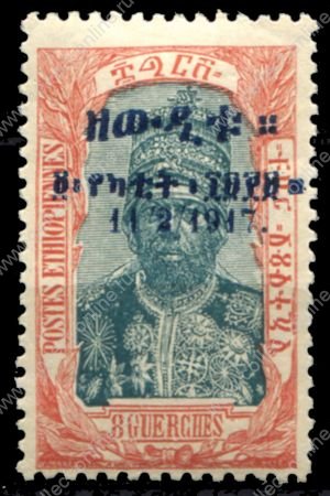 Эфиопия 1917 г. • SC# 114 • 8 g. • Коронация императрицы Заудиту • надпечатка • MH OG VF