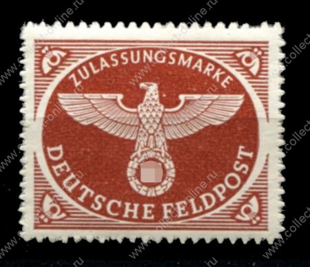 Германия 3-й рейх 1942 г. • Mi# FP 2В • Полевая почта • перф. - просечка • армейская почта • MH OG VF