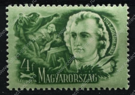 Венгрия 1948 г. • Mi# 1025 • 4 f. • Писатели и поэты • Гёте • авиапочта • MNH OG VF