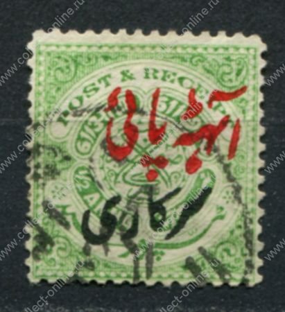 Индия • Хайдарабад 1930 г. • Sc# O45 • 8 p. на ½ a. • надпечатка • служебный выпуск • Used F-VF